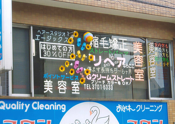 エージックス